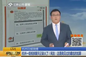杭州一组相亲聊天记录火了！网友：这是我见过的最尬的尬聊视频封面
