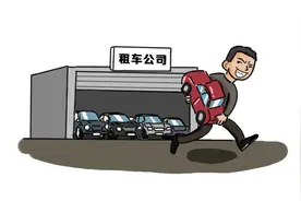 嫌疑人以“被害人”身份报案，牵出6人租车诈骗团伙……图片