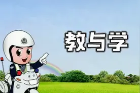 「教与学」解读道路交通事故处理程序规定（一）图片