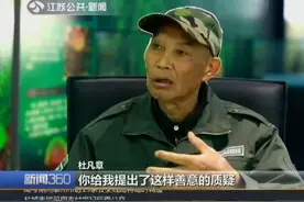 踏踏实实做人 认认真真做事 七旬老人成了山林里的活“字典”视频封面