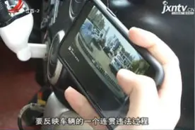特别关注·交通违法“随手拍”·南昌：“随手拍”举报平台 新增8大举报内容视频封面
