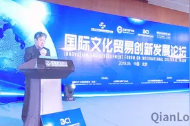 2018京交会重要板块——“国际文化贸易创新发展论坛”视频封面