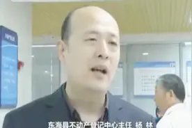 东海：大数据助力 二手房交易一小时内领证视频封面