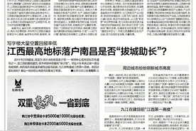 江西最高地标落户南昌是否“拔城助长”？图片