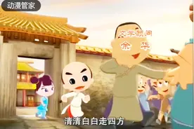 当年这部最火的国漫歌词仍然记得，盐是醋的新娘，美酒只好作伴郎视频封面