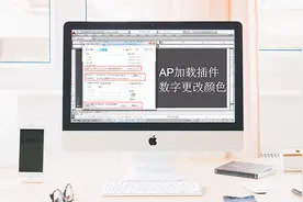 CAD绘图员必备的技巧，加载插件，用数字改颜色，提高作图速度！视频封面