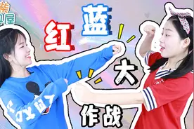 挑战5个红蓝大作战双人小游戏！红队vs蓝队你看好谁？视频封面