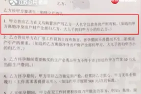 这二胎协议火了！生二孩先得送妻子一套房视频封面