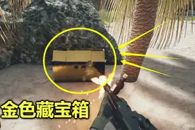 绝地求生：一个会移动的宝箱，没人打开过，有谁知道它的功能吗？视频封面