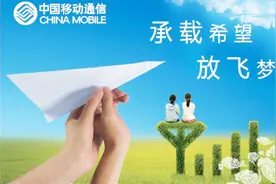 中国移动宣布启动“一号双终端”业务 以后出门可不带手机视频封面