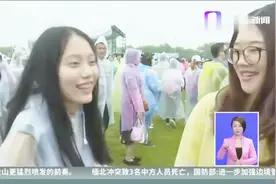 氧气音乐节，万名观众冒雨嗨歌，精彩曲目轮番上演视频封面
