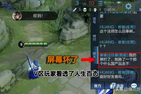 王者荣耀：心态好就能上分，都是骗人的！V区与Q区的现状截然不同图片