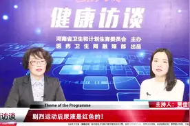 什么是血尿病？什么原因造成的？其中女性患者居多，教授教你辨识视频封面
