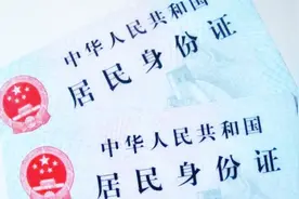 外出办事有时候身份证刷不了？教你一招，轻松自检身份证视频封面