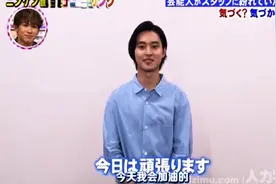 人类观察，如果山崎贤人乔装出现在你面前，你是否会认出来呢视频封面