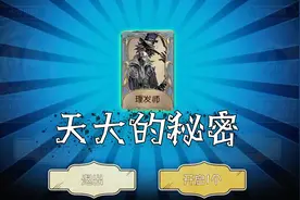 第五人格：耗资十几个精华，发现了不为人知的秘密，原来都是套路视频封面