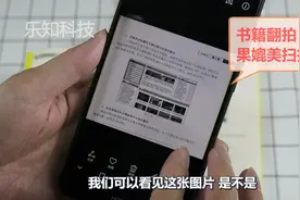 手机翻拍书籍资料总是歪的，学会这一招，轻松拍出扫描一样的照片视频封面
