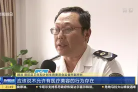 美发店涉嫌违法经营医疗美容 抽高额提成 一年多花百余万元视频封面