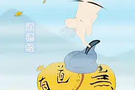 国学经典：讲解国粹《道德经》第一回，天地之始（请看下回分说）视频封面
