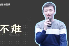 我们采访了四个北京人，他们都说高考不难……视频封面