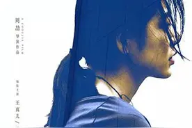 王真儿新作《淡蓝琥珀》入围上海国际电影节图片