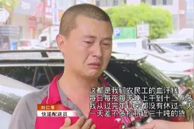 京东快递小哥称拖欠工资，刘强东亲自介入调查，结果更让东哥愤怒图片