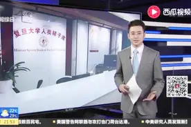 如何评判供精者“精子”的健康？复旦人类精子库来给你把把关！视频封面