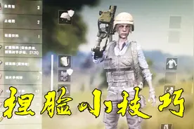绝地求生：僵尸脸上线捏脸系统，生化模式正在制作？视频封面