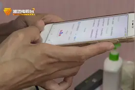 刷POS机未及时到账 女子遇“支付通”诈骗视频封面