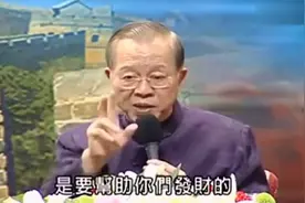 曾仕强：女人怀孕后打胎、做人流，你问题很大！把财运也流掉了！视频封面