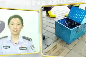 北京街头“蛇出没”！路人纷纷报警视频封面