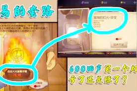 第五人格：网易挑的“天选之人”，见到这团神秘火光你会怎么选择视频封面