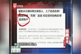 叶问3总制片人被“天网”追逃，头衔多到主持人念到气都不够了视频封面
