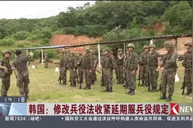 韩国修改兵役法收紧延期服兵役规定 防止演艺界适龄男性故意拖延视频封面