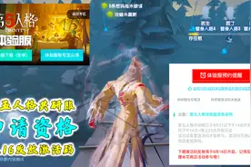 第五人格：想玩黄衣之主，先来学会怎么抢体验服激活码视频封面