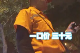 新规：北京夜间停车仅1元/2小时 三里屯/工体收费员仍随心要价视频封面