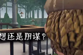 第五人格：园丁日记第一部原来蕴含着这么多小秘密，臆想还是阴谋视频封面