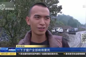 贵州晴隆：一天然气管道发生燃爆 致24人受伤视频封面