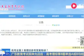 两答案都正确！高考全国Ⅰ卷理综第八题单选A或B均给6分视频封面