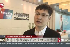 男子人没去银行 “银行账户”却办好了！这又是骗子的什么把戏！视频封面
