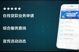 一站式服务平台“高科金融”了解一下视频封面