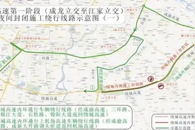 瞧这啦！成都绕城高速内环病害整治开始施工 教你如何绕行图片