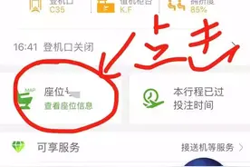 “航旅纵横”悄悄推出的这项功能让网友炸了锅！官方道歉……图片