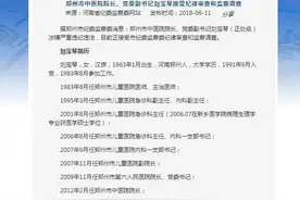 郑州市中医院院长刘宝琴被调查 涉嫌严重违纪违法图片