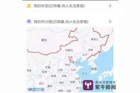 紫牛-飞机上可以随意被陌生人搭讪？航旅纵横被质疑泄露用户信息图片