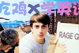 吃鸡=学英语 PLAY PUBG LEARN ENGLISH