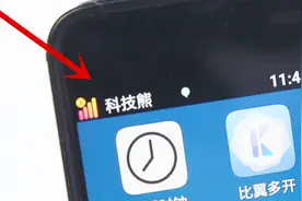 教你手机更改状态栏，把手机信号设置成自己名字视频封面