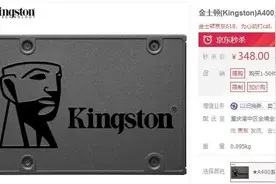 「买！买！买」趁优惠，618买块SSD升级电脑吧图片