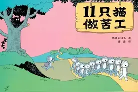 有声绘本故事《11只小猫做苦工》图片
