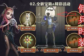 第五人格最新版本内容解析，佣兵霸气时装“寄生狼人”上线！视频封面
